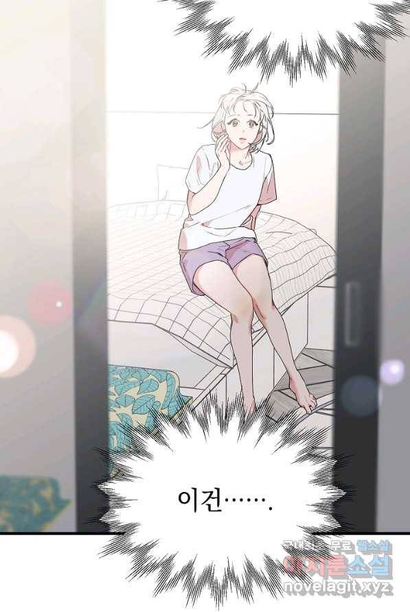 두 번째 남편 1화 128