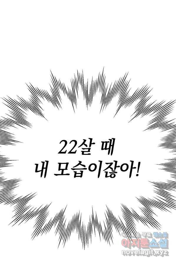 두 번째 남편 1화 129