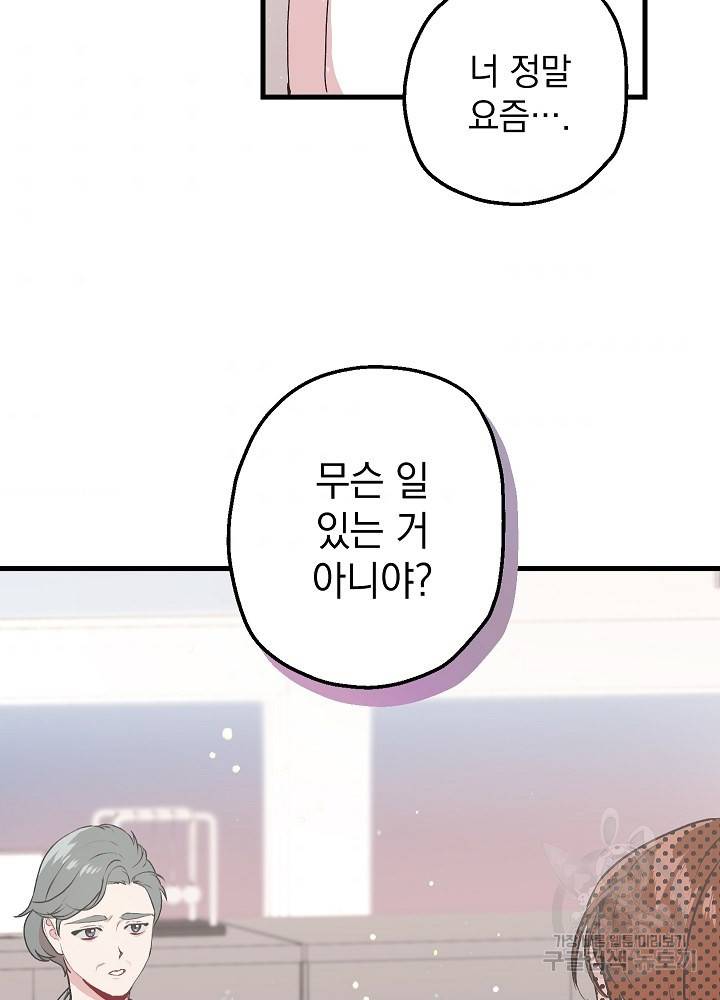 두 번째 남편 6화 5