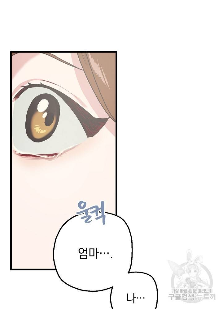 두 번째 남편 6화 7