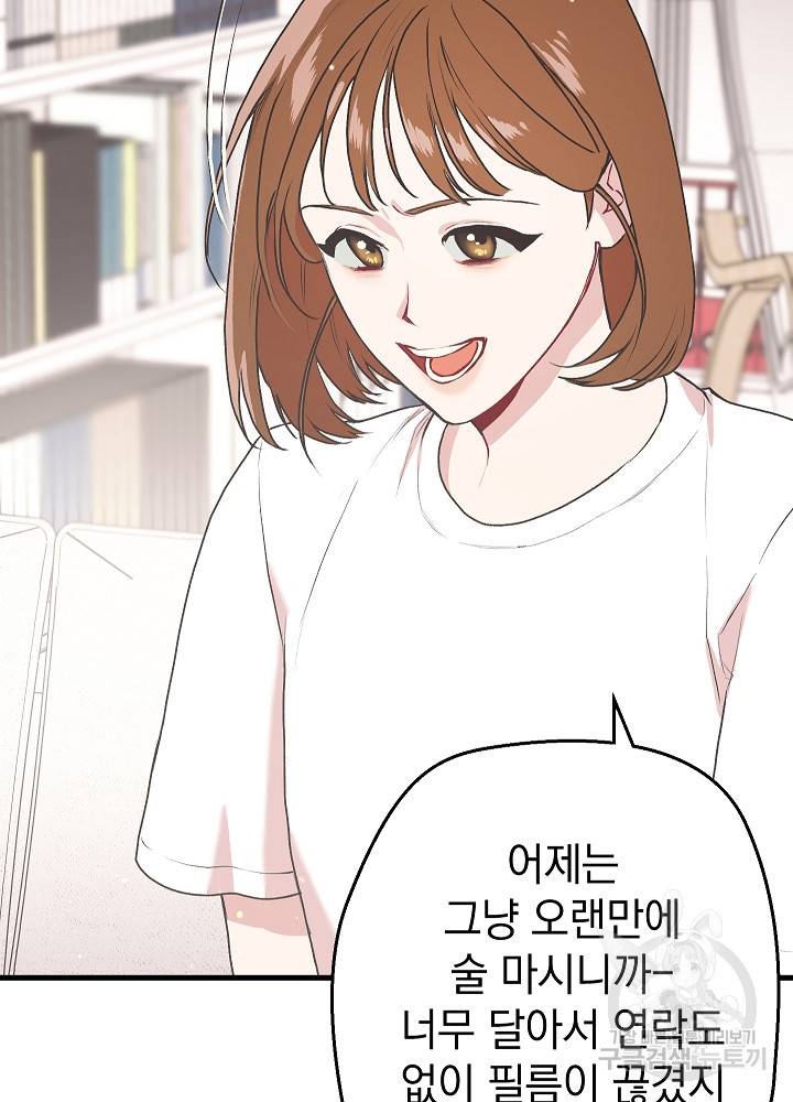 두 번째 남편 6화 9