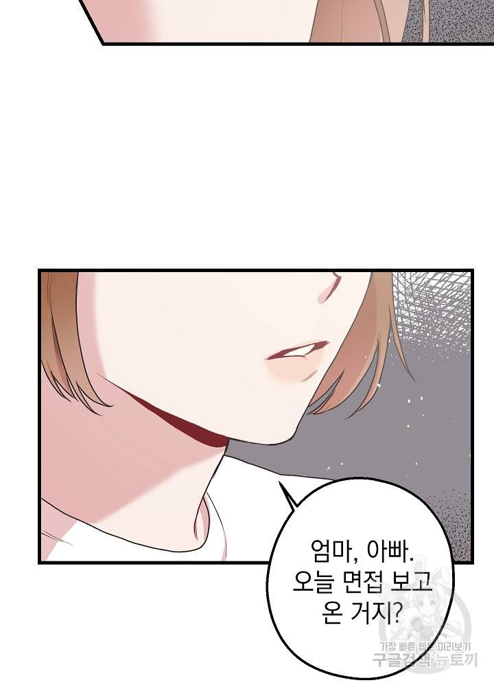 두 번째 남편 6화 21