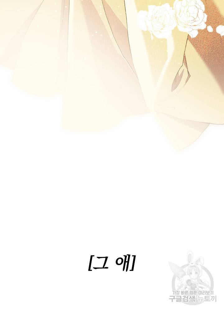 두 번째 남편 6화 27