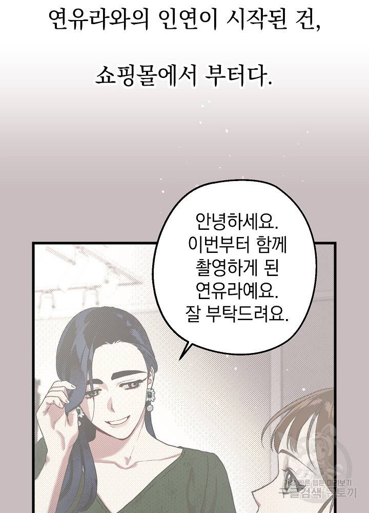 두 번째 남편 6화 28