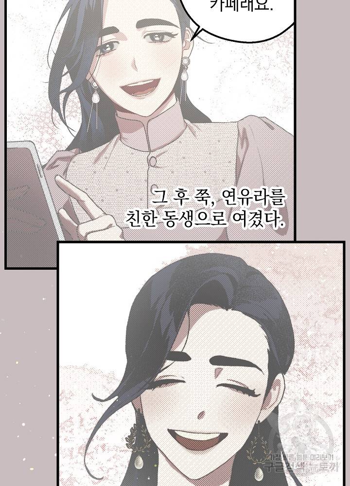 두 번째 남편 6화 30