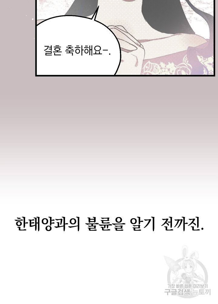 두 번째 남편 6화 31