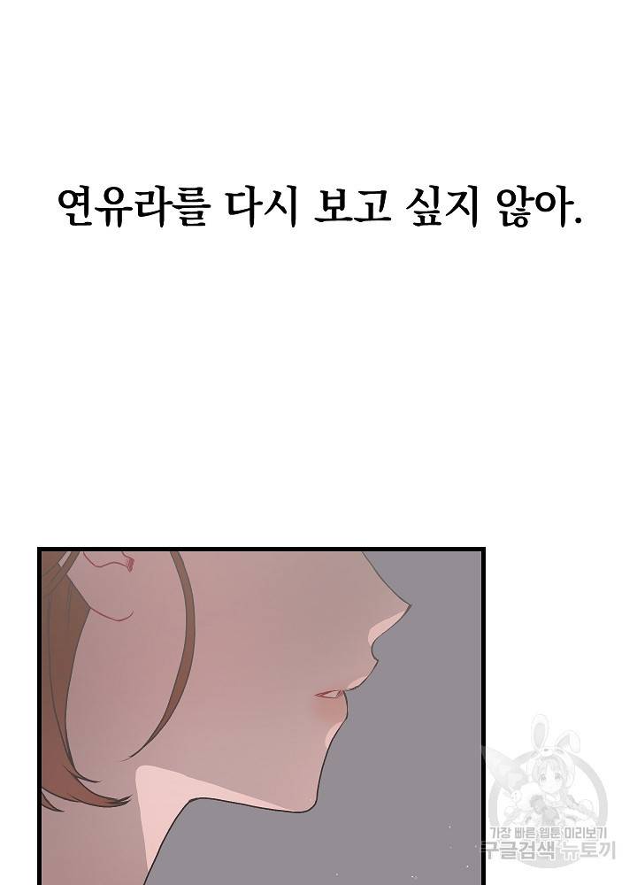 두 번째 남편 6화 32