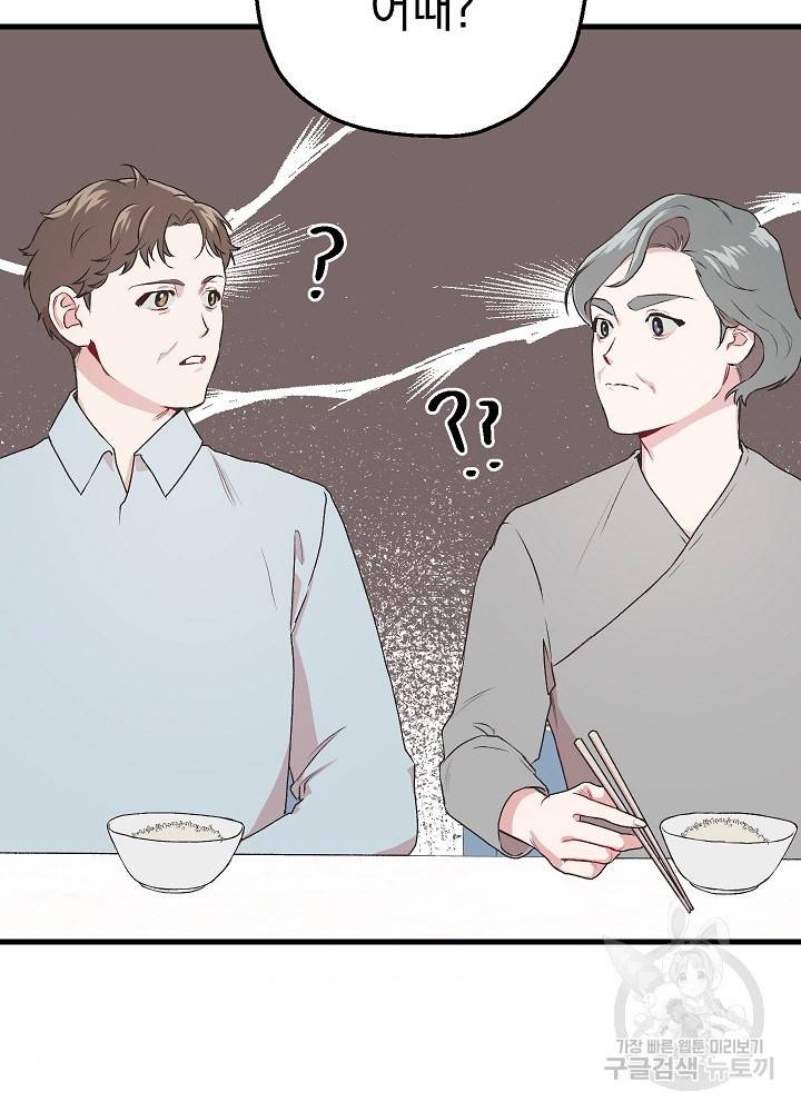 두 번째 남편 6화 34