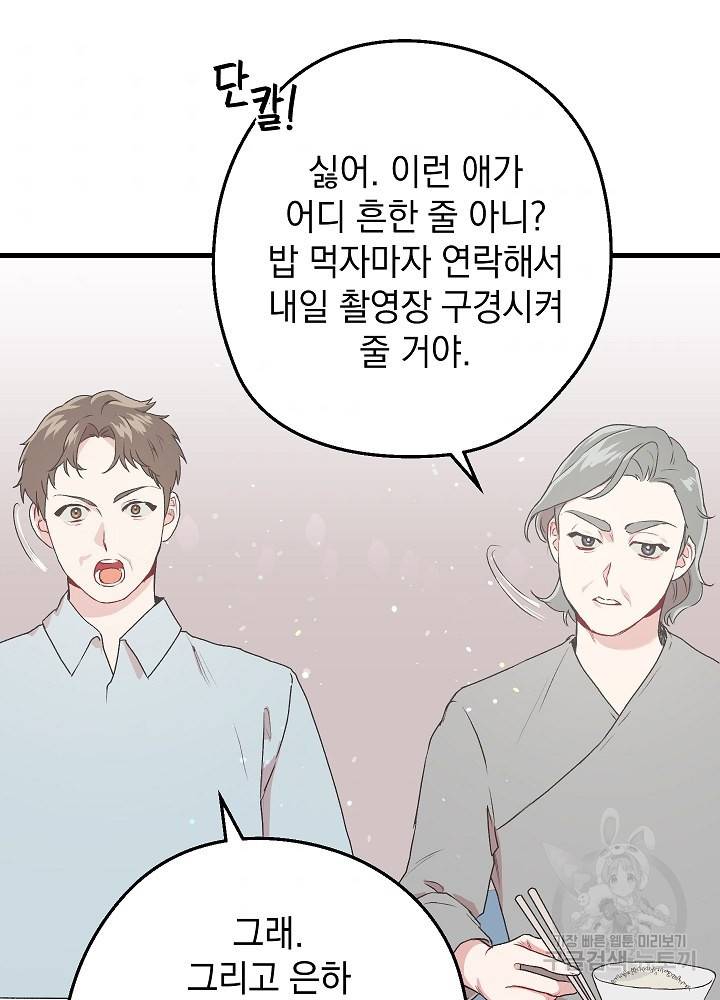 두 번째 남편 6화 35