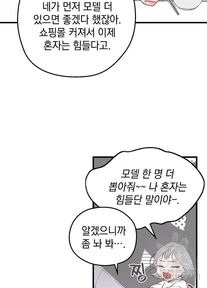 두 번째 남편 6화 36