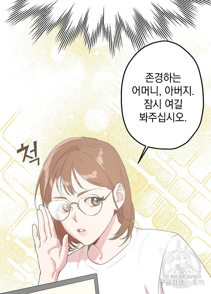 두 번째 남편 6화 39