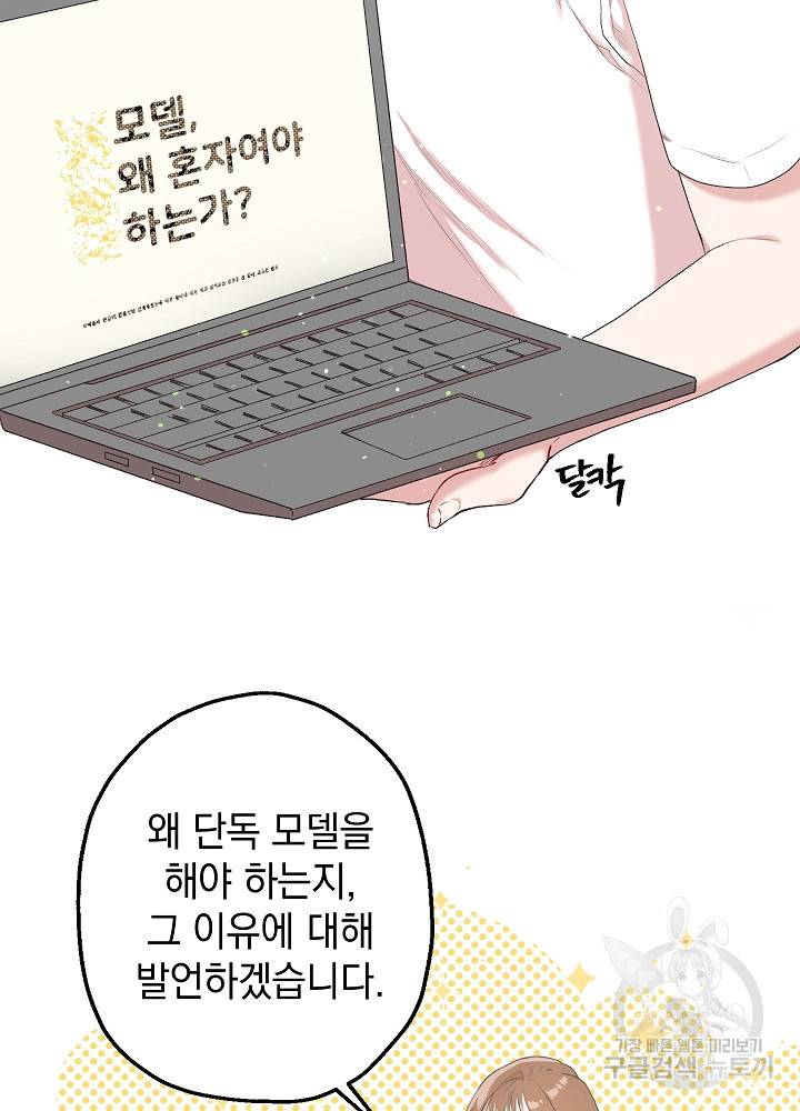 두 번째 남편 6화 40