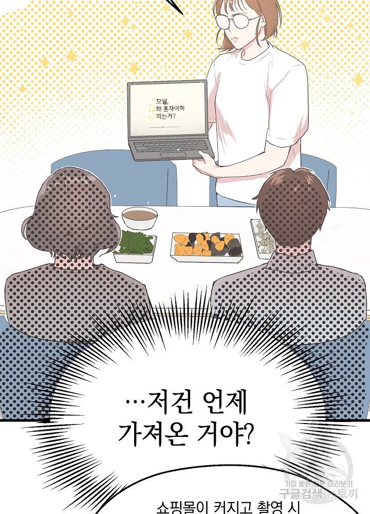 두 번째 남편 6화 41