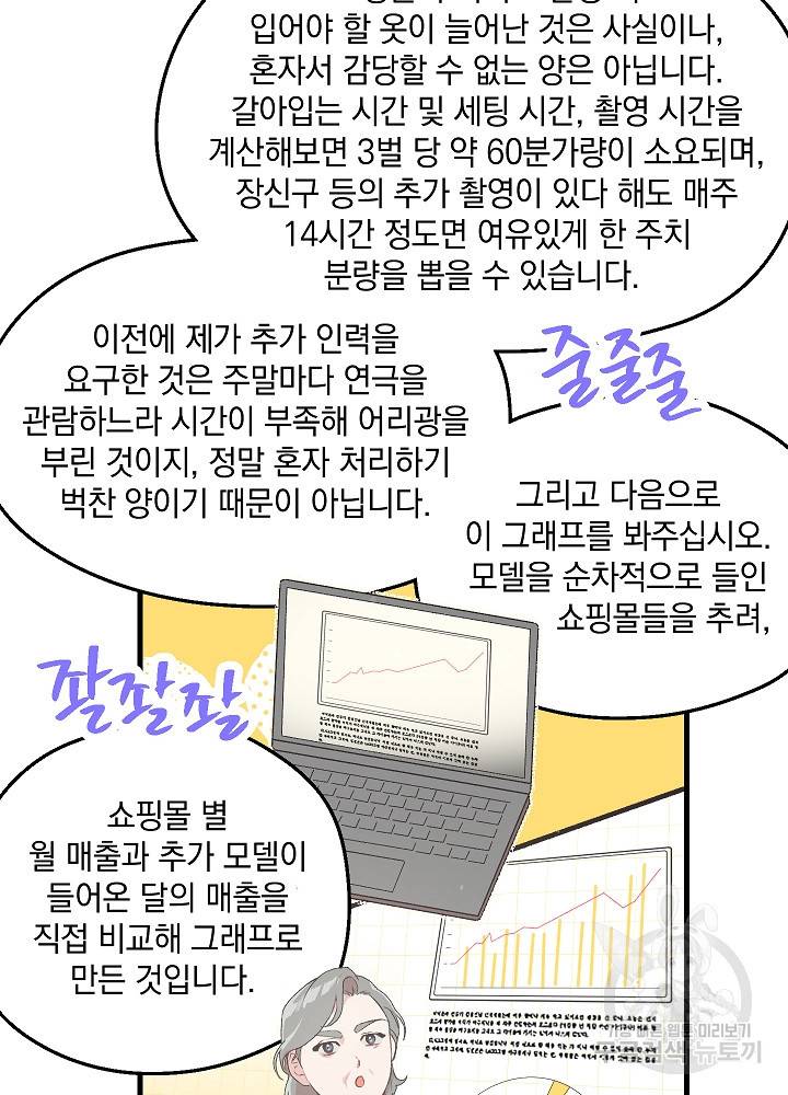 두 번째 남편 6화 42