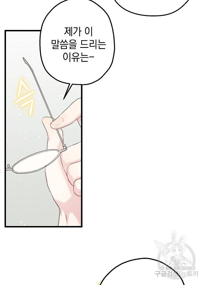 두 번째 남편 6화 44