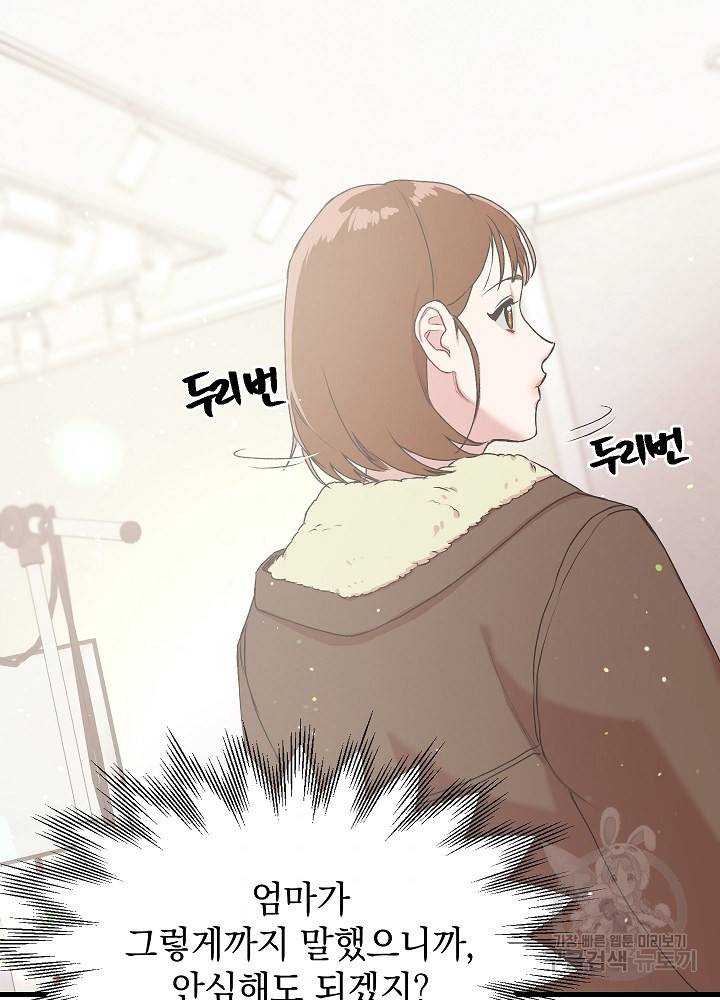 두 번째 남편 6화 54