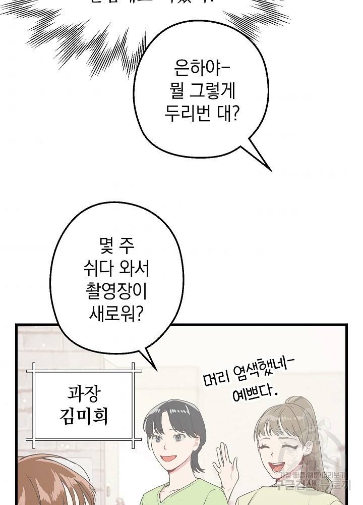 두 번째 남편 6화 55
