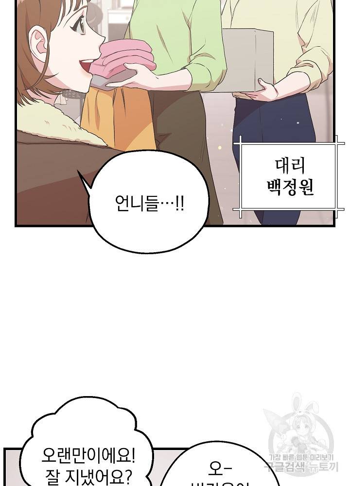 두 번째 남편 6화 56