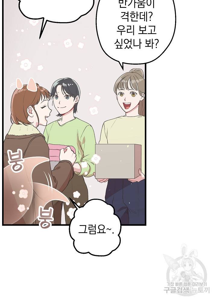 두 번째 남편 6화 57