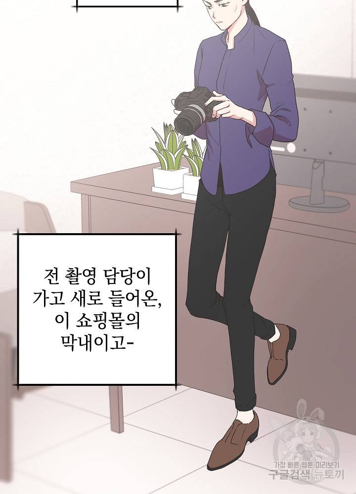 두 번째 남편 6화 63