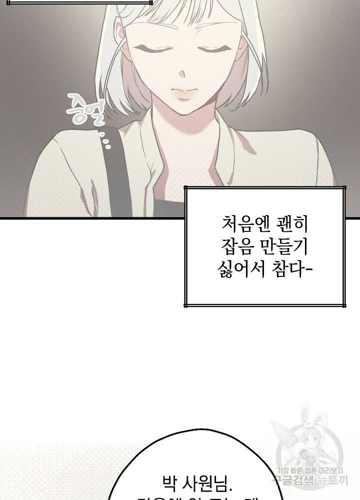 두 번째 남편 6화 68