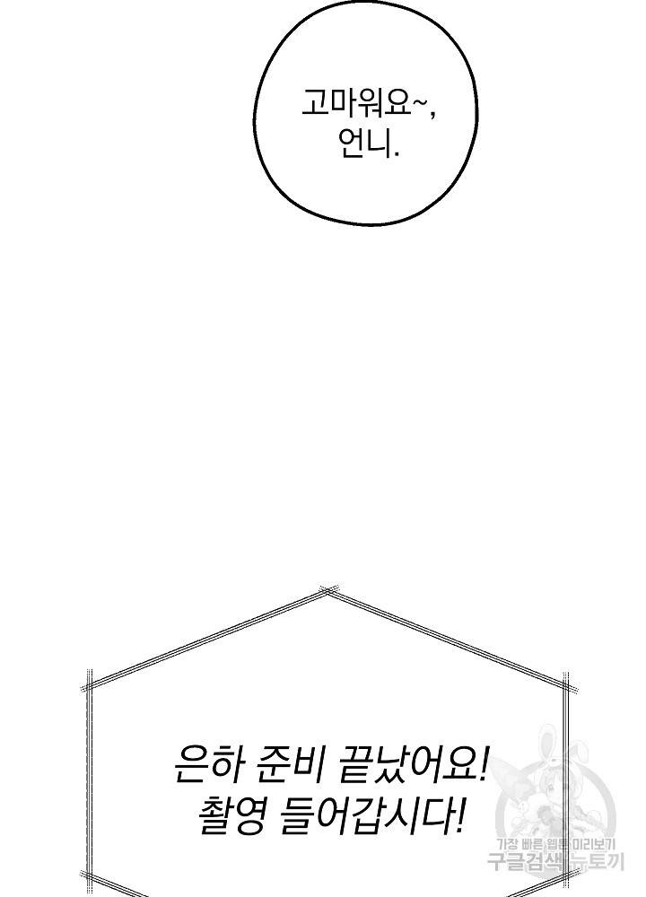 두 번째 남편 6화 76