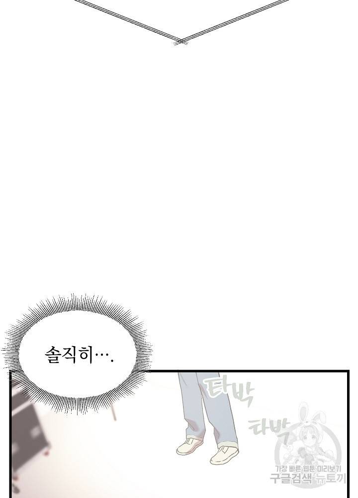 두 번째 남편 6화 77