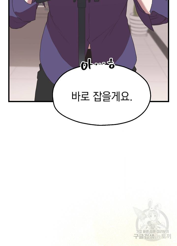 두 번째 남편 6화 81