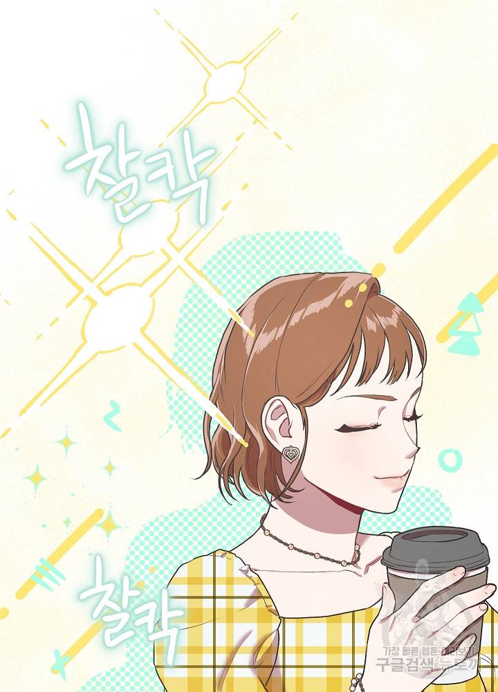 두 번째 남편 6화 82
