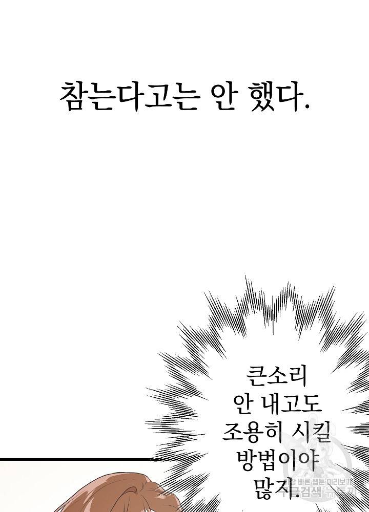 두 번째 남편 6화 90