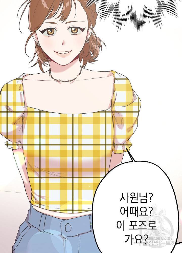 두 번째 남편 6화 91