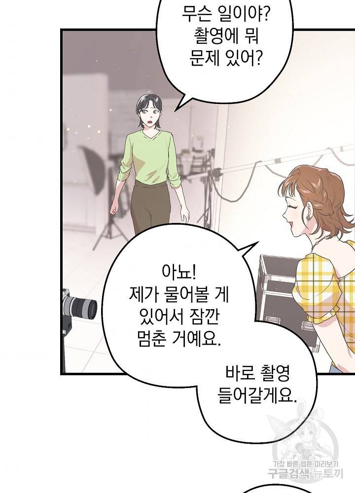 두 번째 남편 6화 94