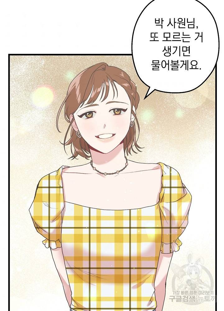 두 번째 남편 6화 95