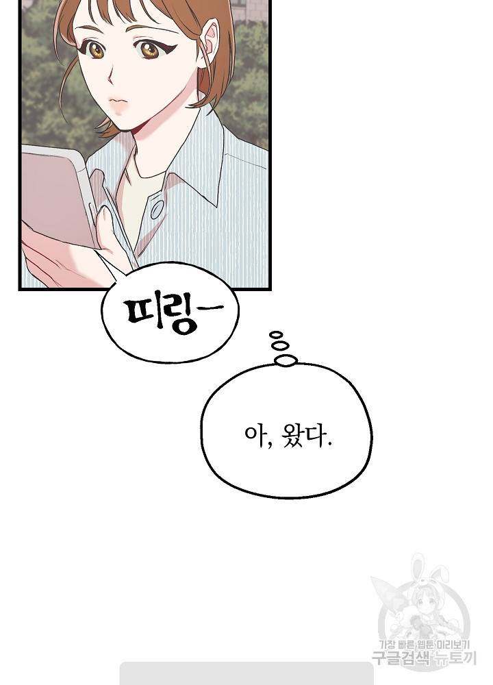 두 번째 남편 6화 99
