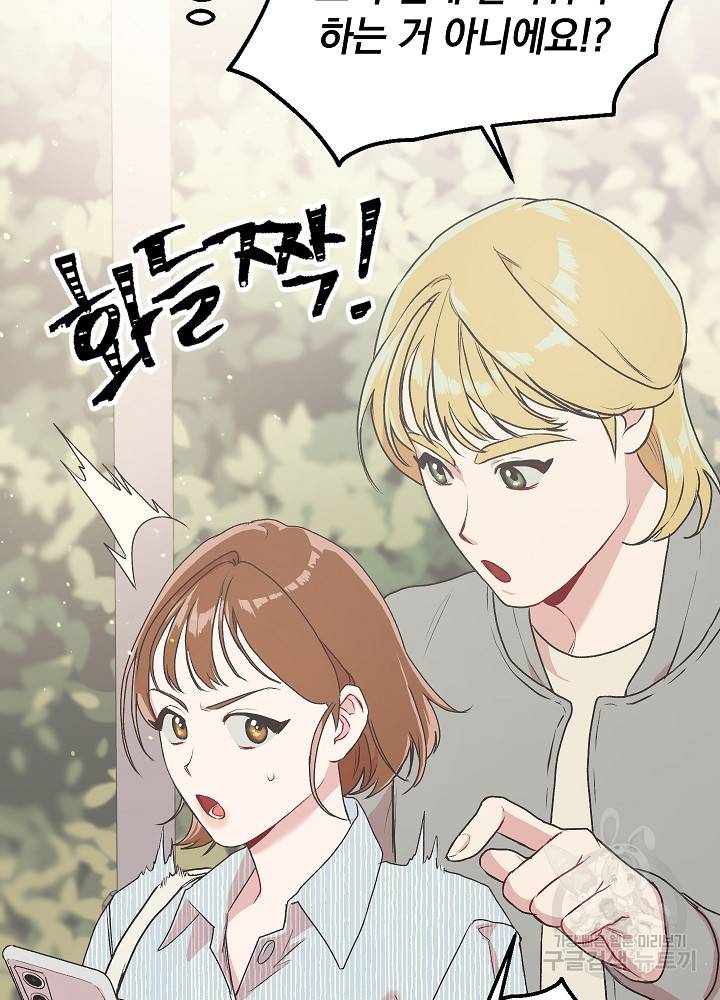 두 번째 남편 6화 101