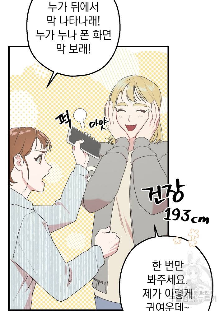두 번째 남편 6화 103