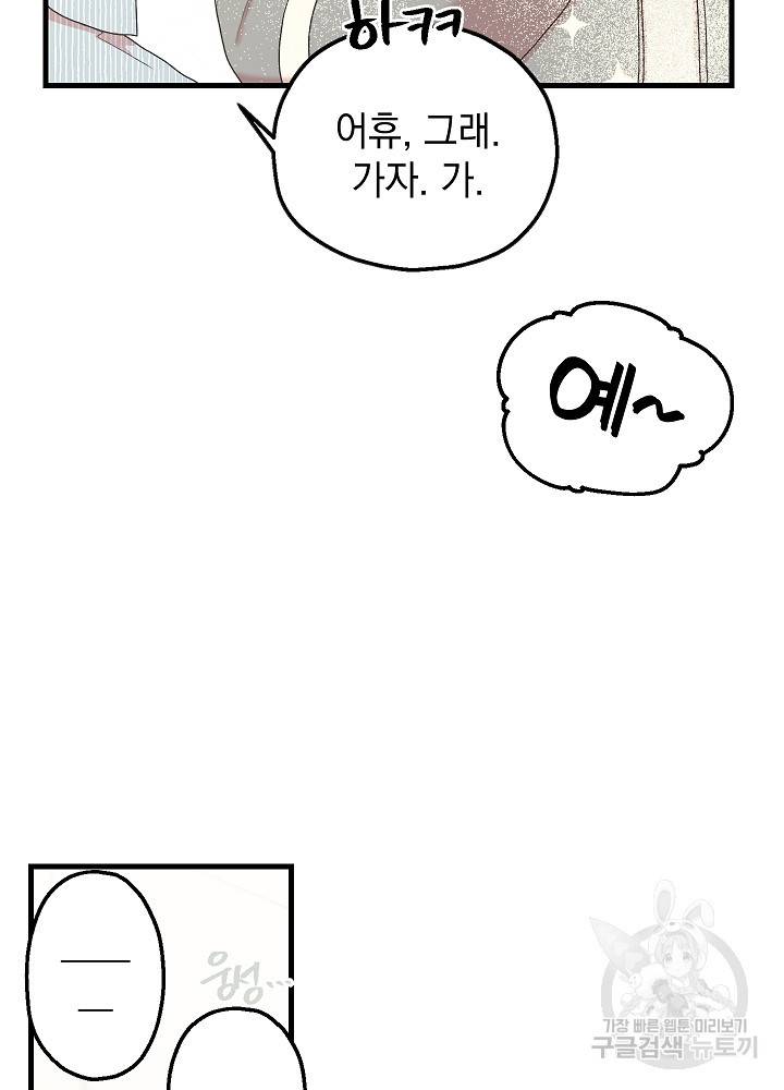 두 번째 남편 6화 108