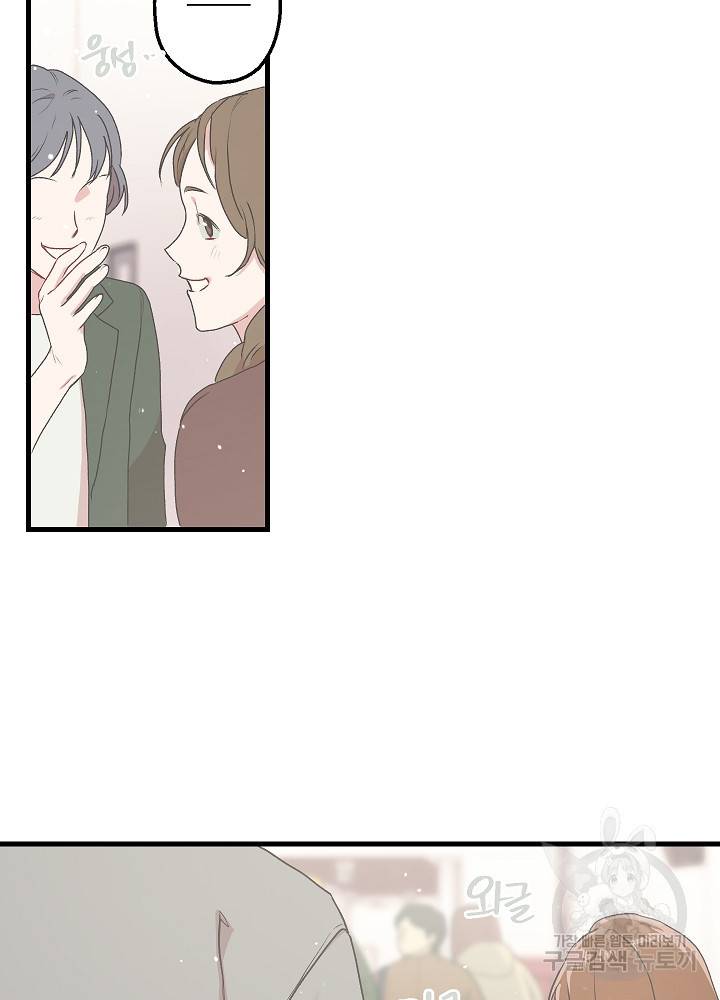 두 번째 남편 6화 109