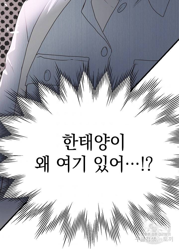 두 번째 남편 6화 114