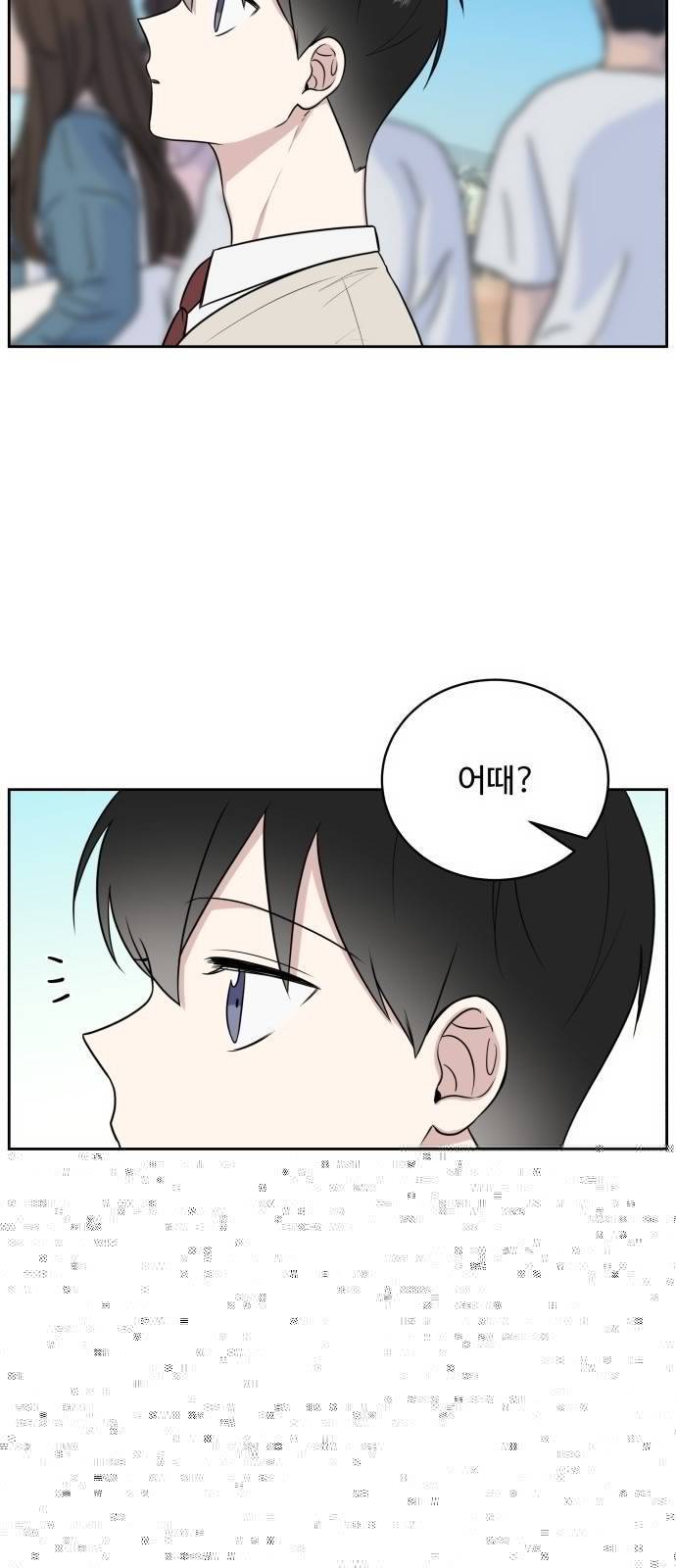 짝사랑의 마침표 20화 2