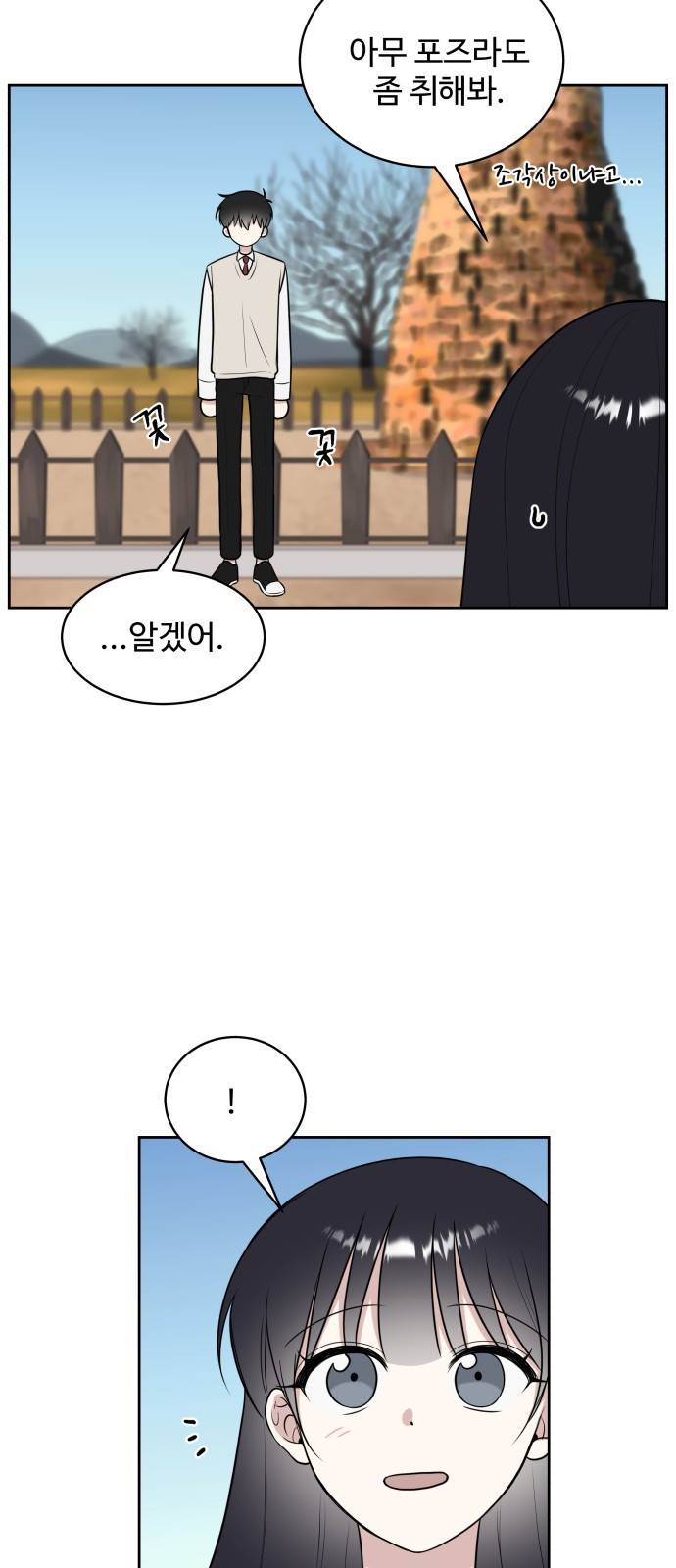 짝사랑의 마침표 20화 6