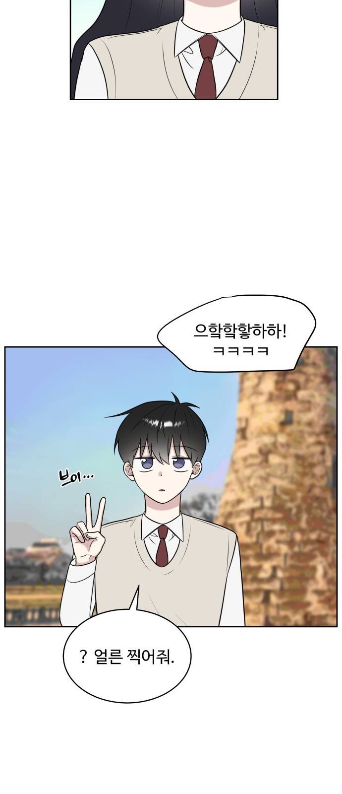 짝사랑의 마침표 20화 7