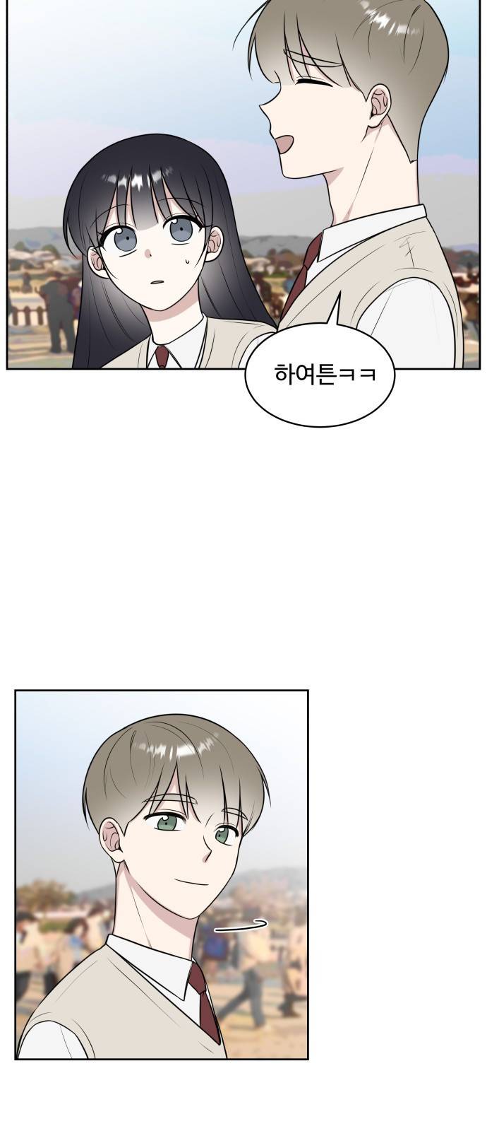 짝사랑의 마침표 20화 9