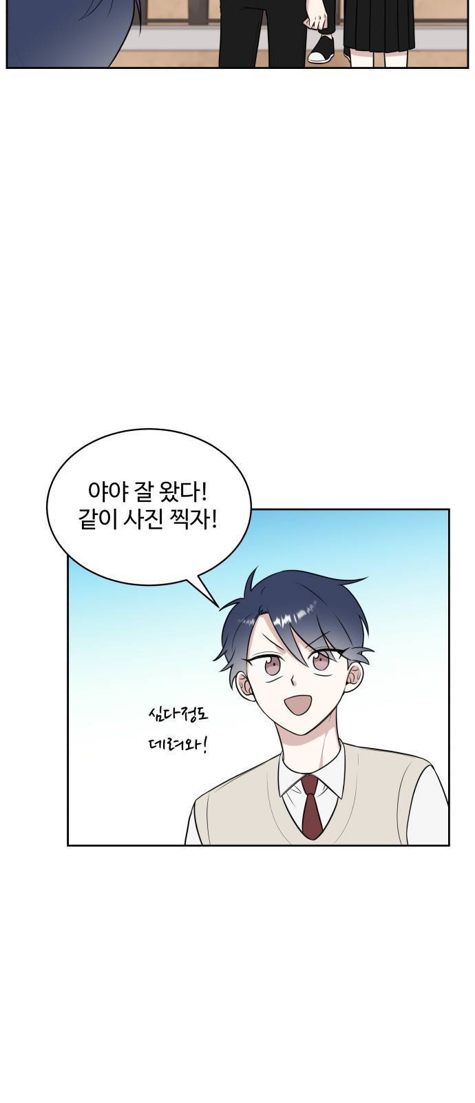 짝사랑의 마침표 20화 11