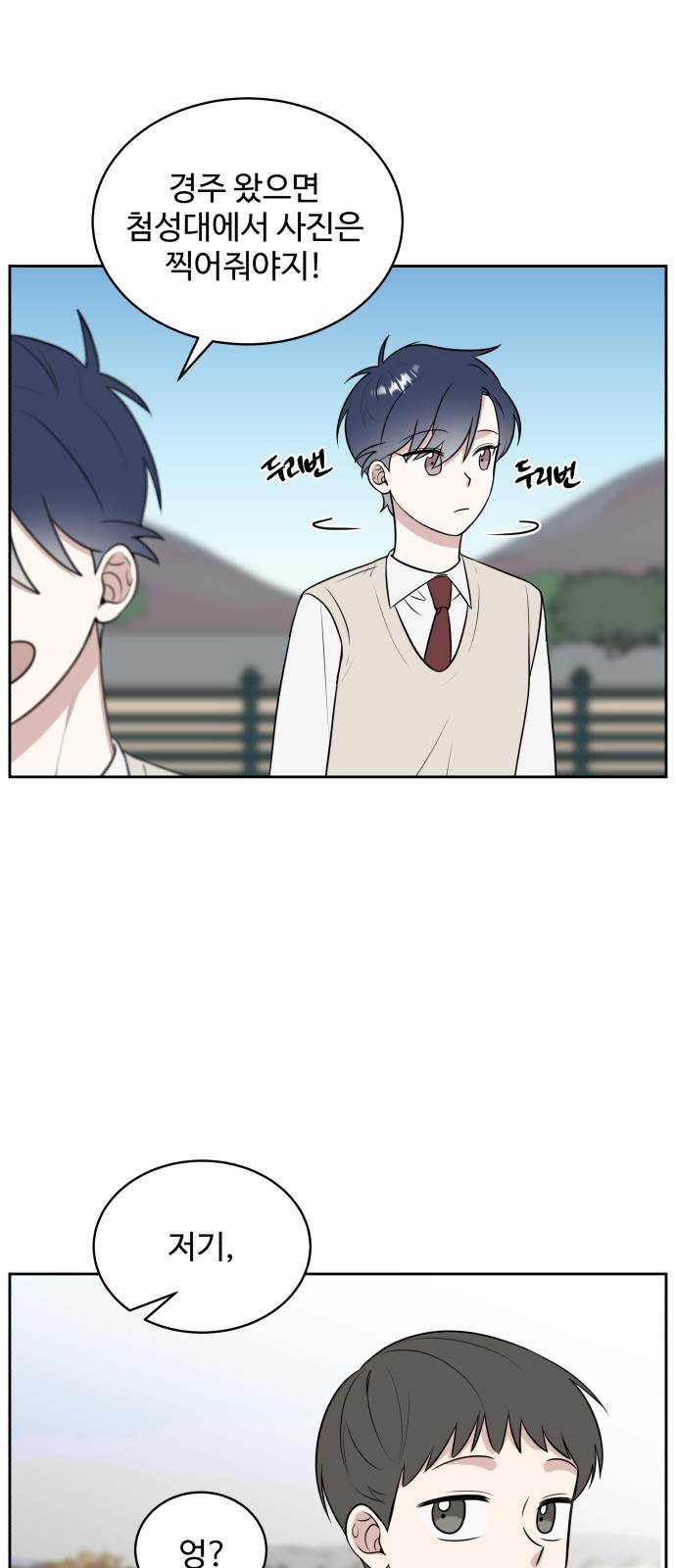 짝사랑의 마침표 20화 12