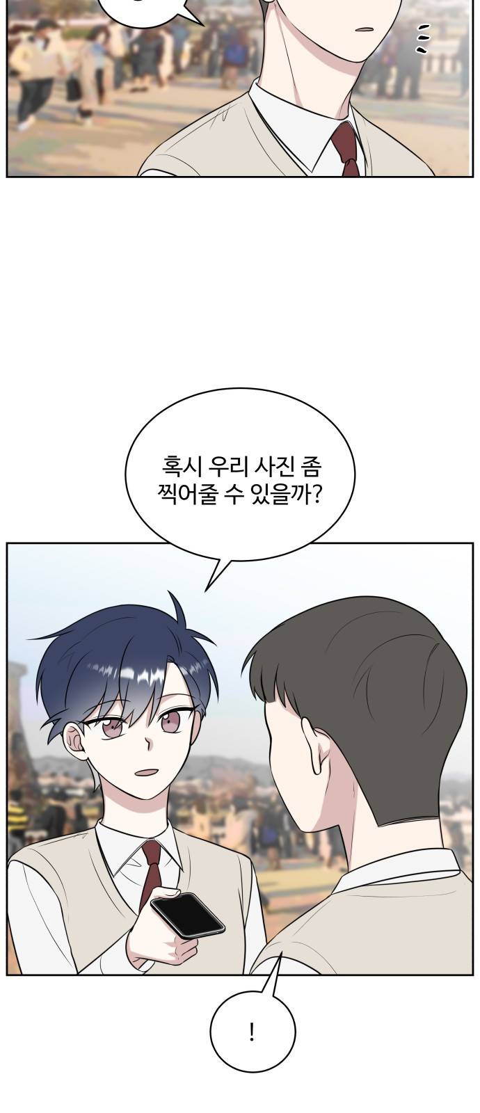 짝사랑의 마침표 20화 13