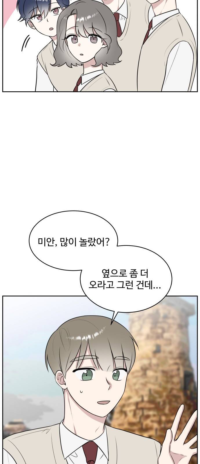 짝사랑의 마침표 20화 18