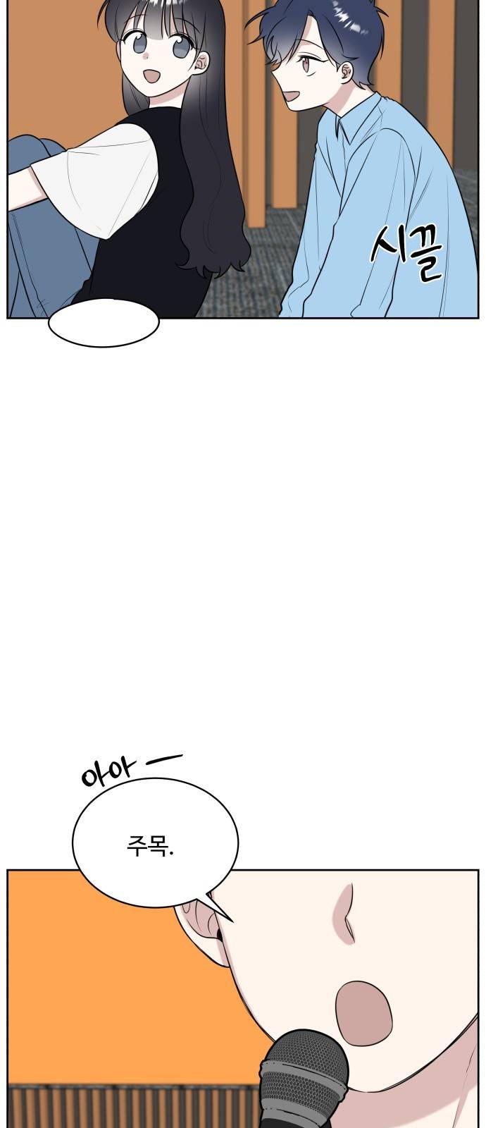 짝사랑의 마침표 20화 24