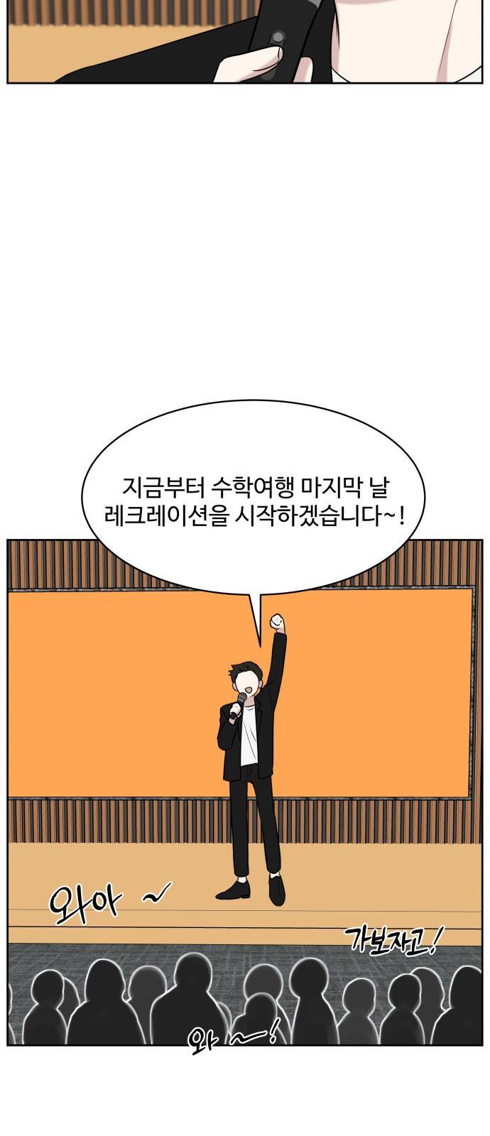 짝사랑의 마침표 20화 25