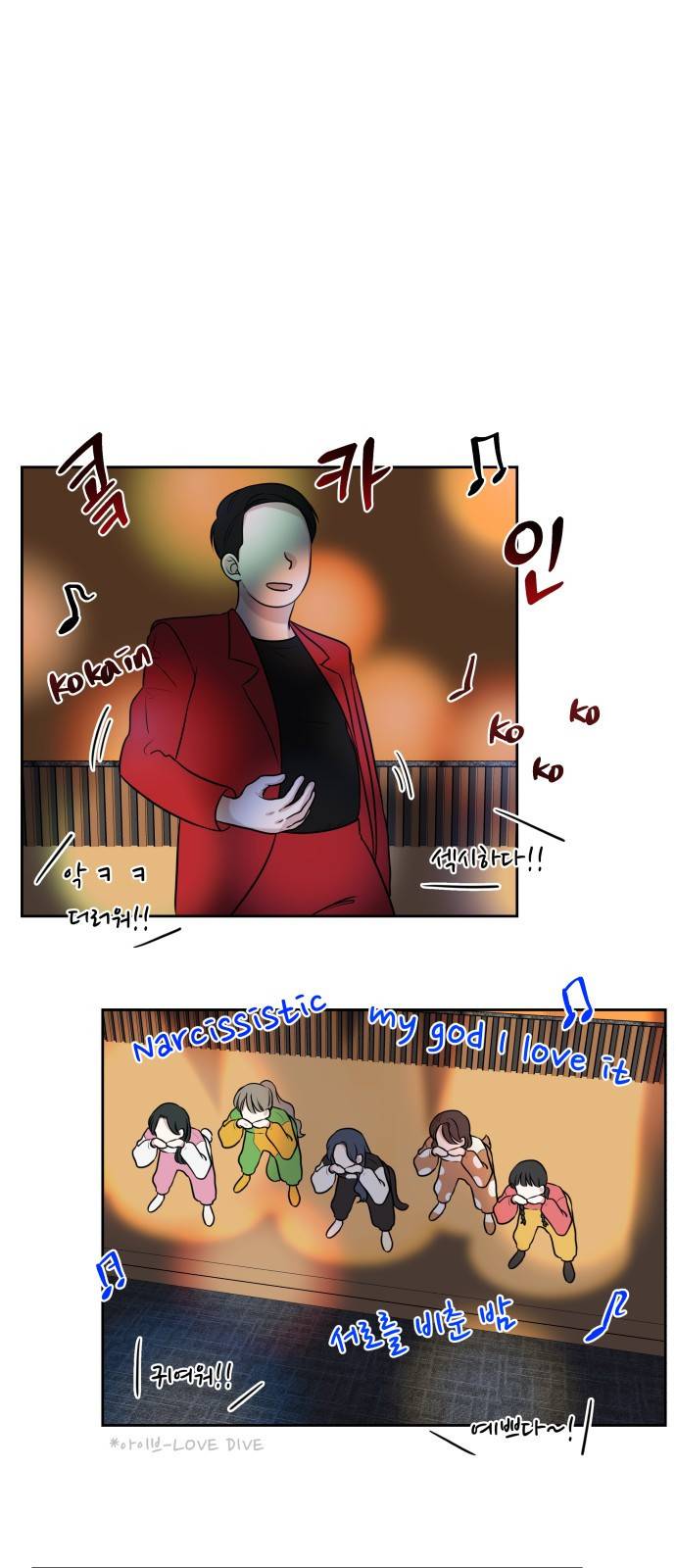 짝사랑의 마침표 20화 26